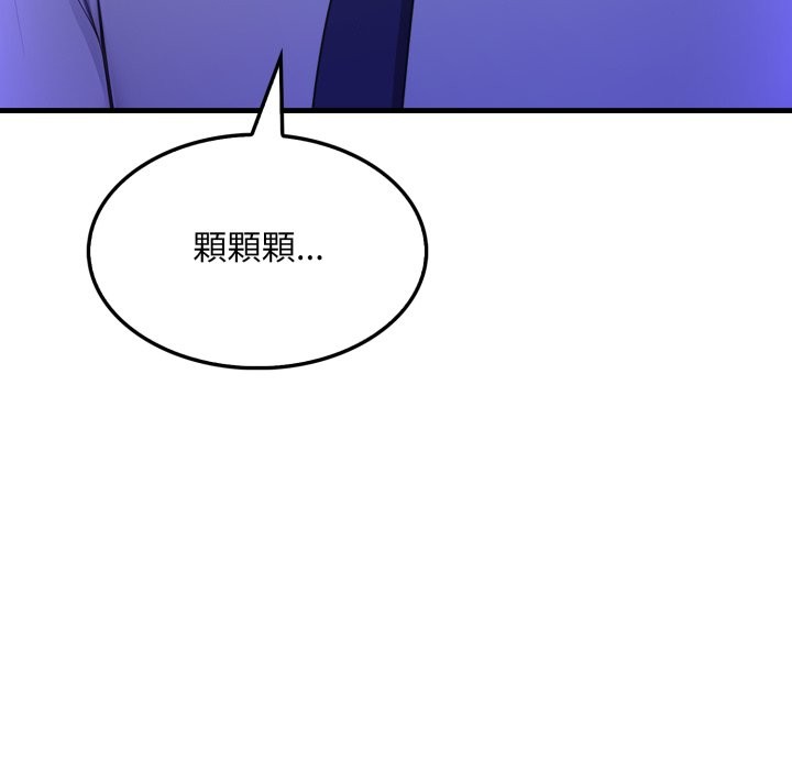 社區人妻的陷阱第12話 第124頁