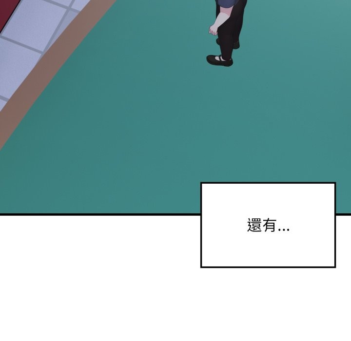 社區人妻的陷阱第12話 第129頁