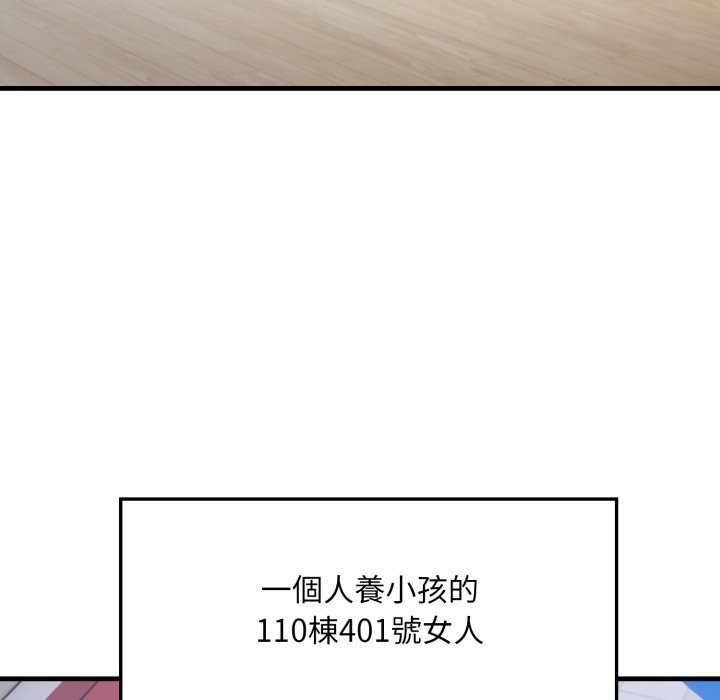 社區人妻的陷阱第12話 第127頁