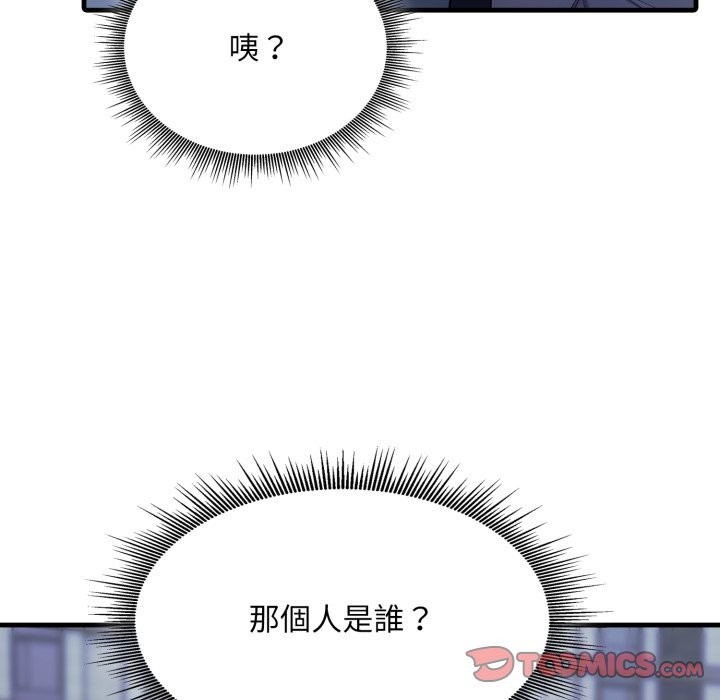 社區人妻的陷阱第12話 第132頁