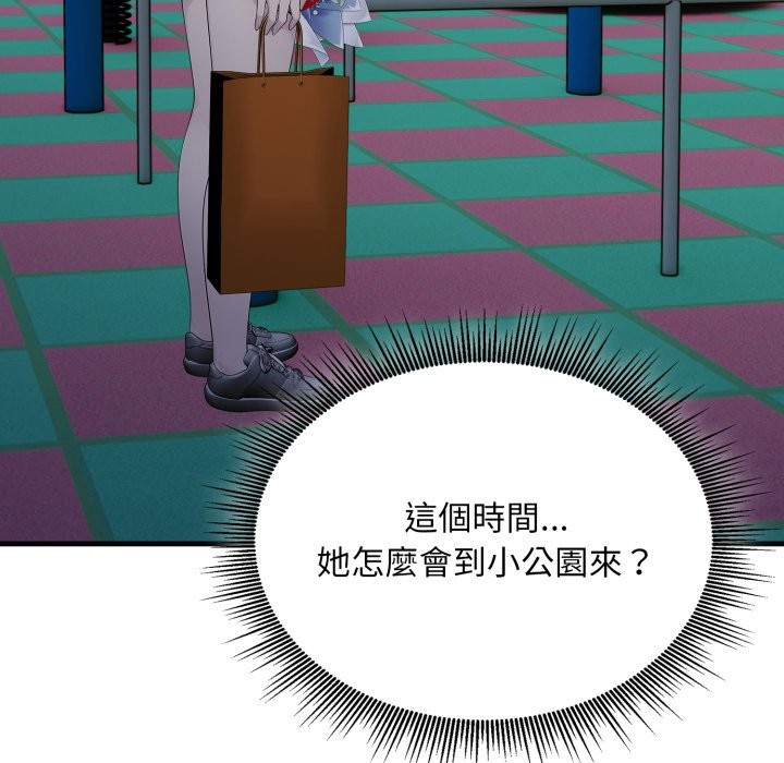 社區人妻的陷阱第12話 第134頁