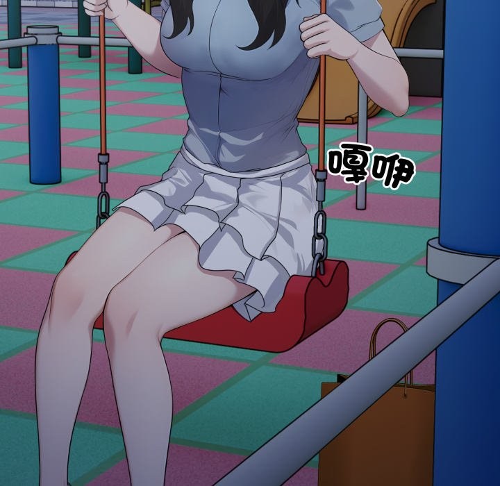 社區人妻的陷阱第12話 第137頁