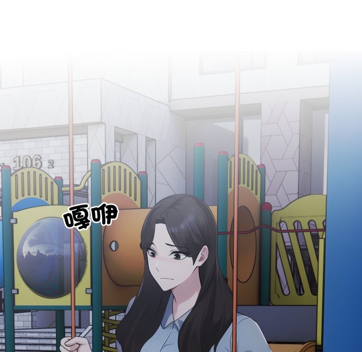 社區人妻的陷阱第12話 第136頁