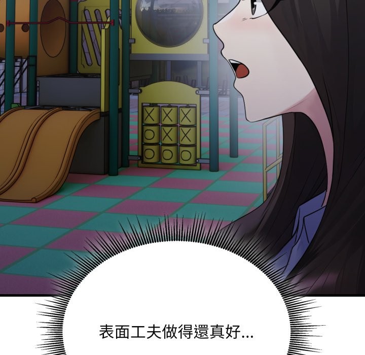 社區人妻的陷阱第12話 第143頁