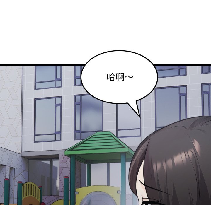 社區人妻的陷阱第12話 第142頁