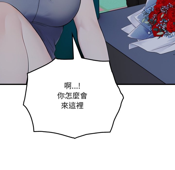 社區人妻的陷阱第12話 第153頁