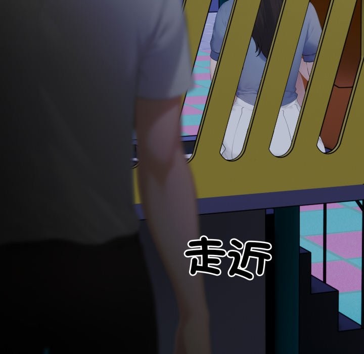 社區人妻的陷阱第12話 第149頁