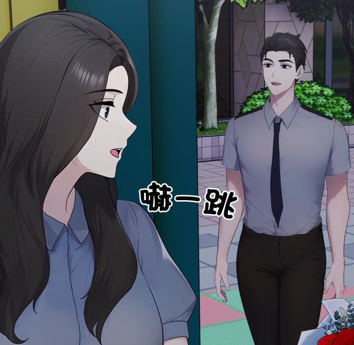 社區人妻的陷阱第12話 第152頁