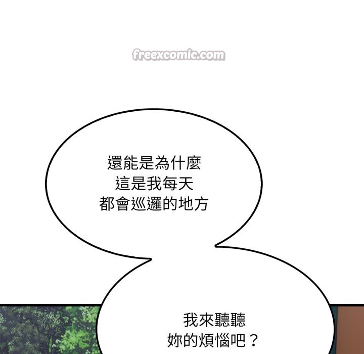 社區人妻的陷阱第12話 第154頁