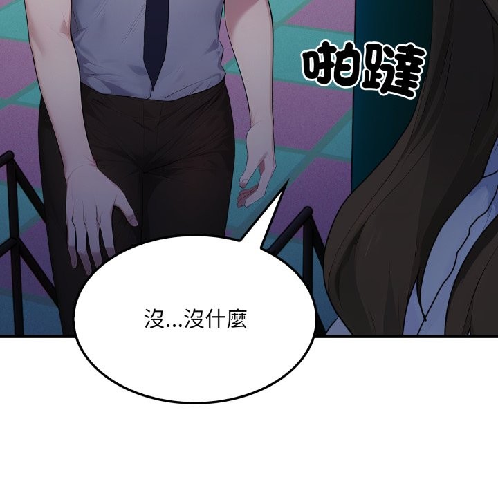 社區人妻的陷阱第12話 第156頁