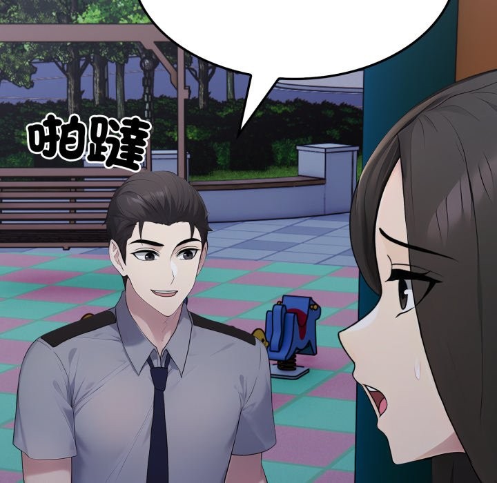 社區人妻的陷阱第12話 第155頁