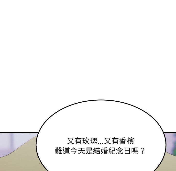 社區人妻的陷阱第12話 第157頁