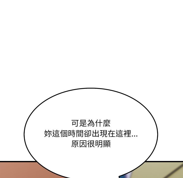 社區人妻的陷阱第12話 第160頁