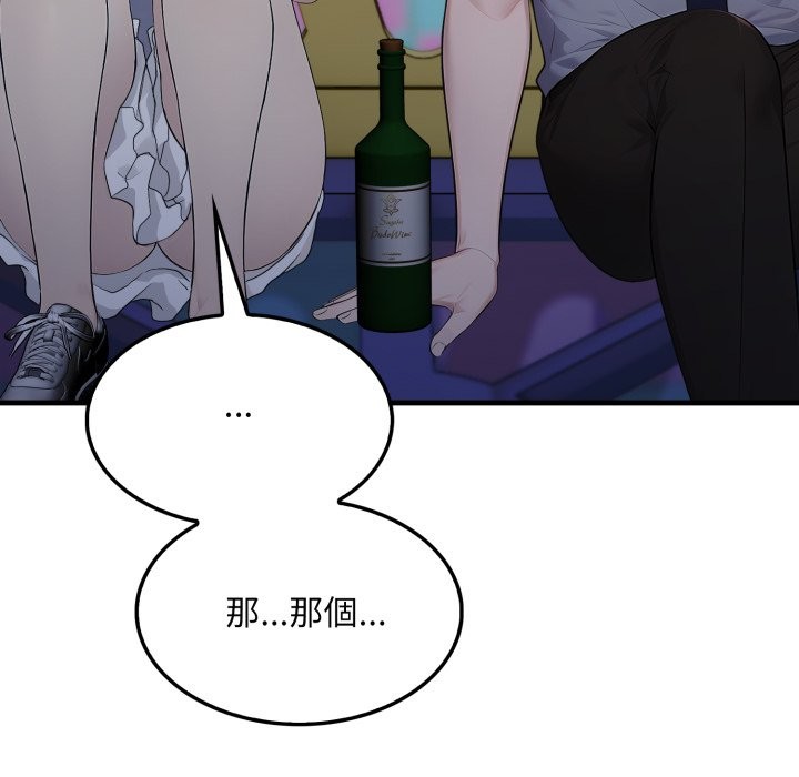 社區人妻的陷阱第12話 第159頁