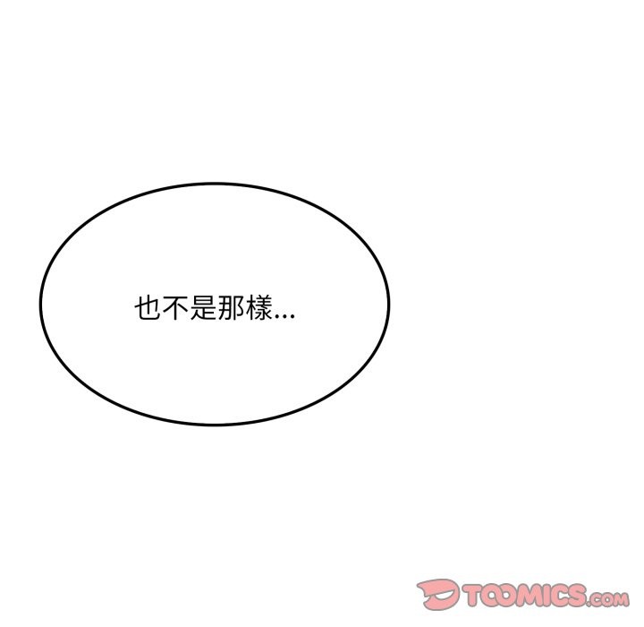 社區人妻的陷阱第12話 第164頁