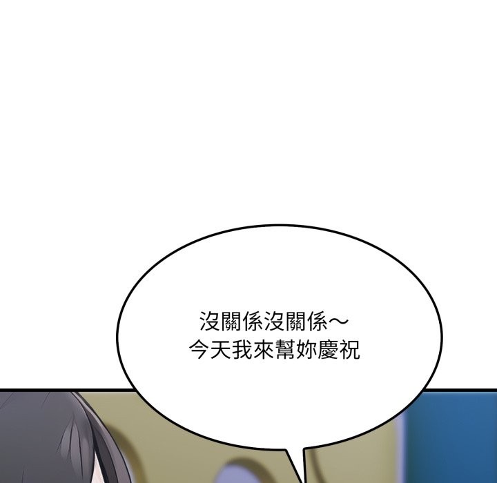 社區人妻的陷阱第12話 第165頁