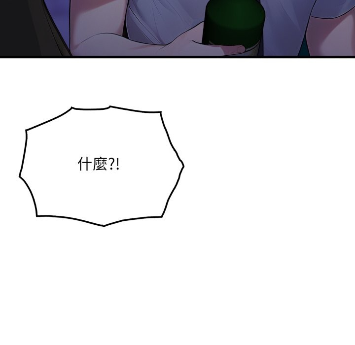 社區人妻的陷阱第12話 第167頁