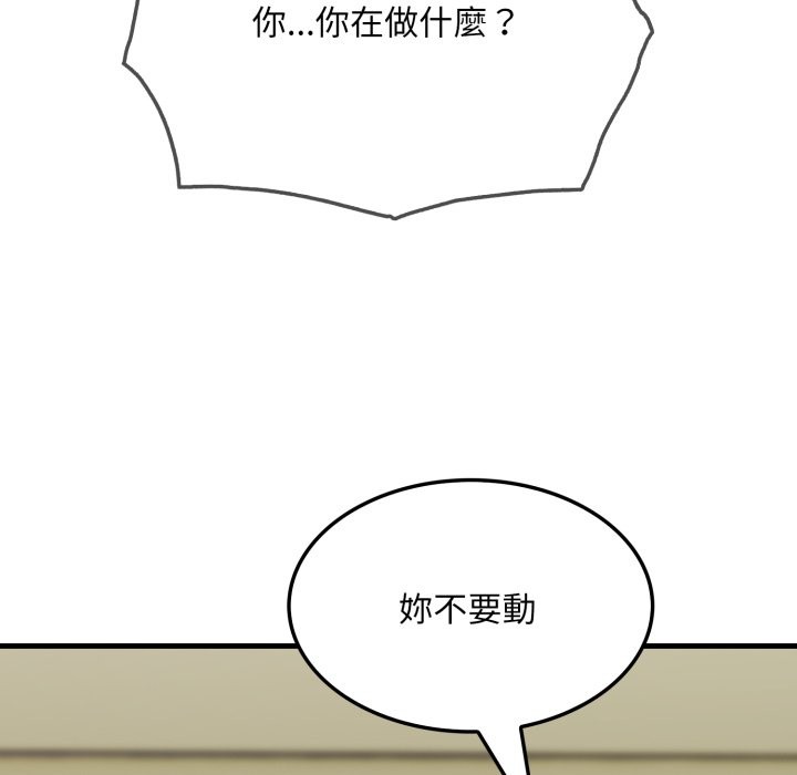 社區人妻的陷阱第12話 第177頁