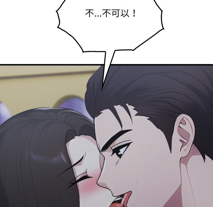 社區人妻的陷阱第12話 第185頁