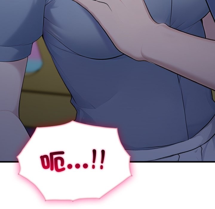 社區人妻的陷阱第12話 第187頁