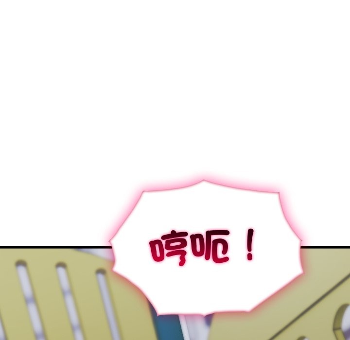 社區人妻的陷阱第12話 第188頁