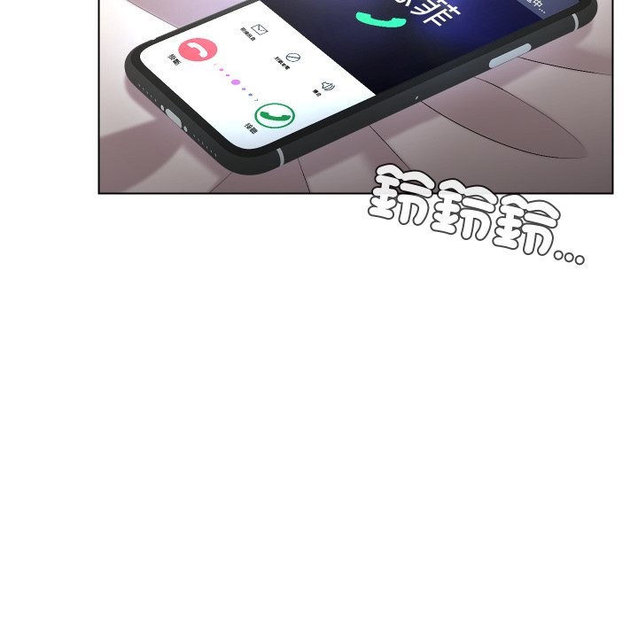 每日攻略計畫第22話 第8頁