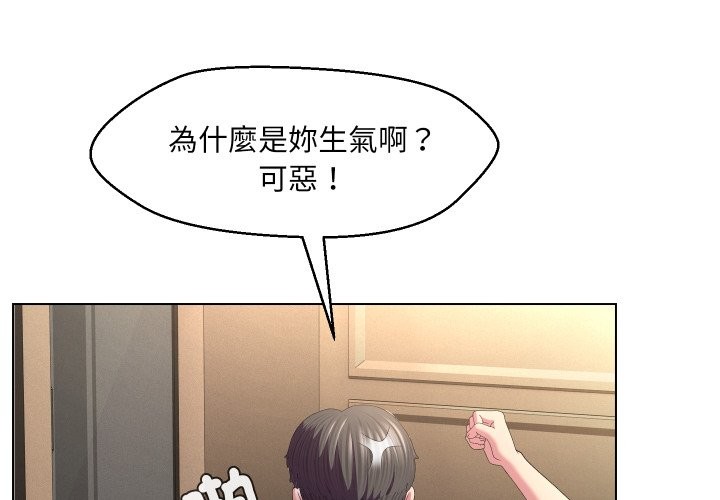 每日攻略計畫第22話 第3頁