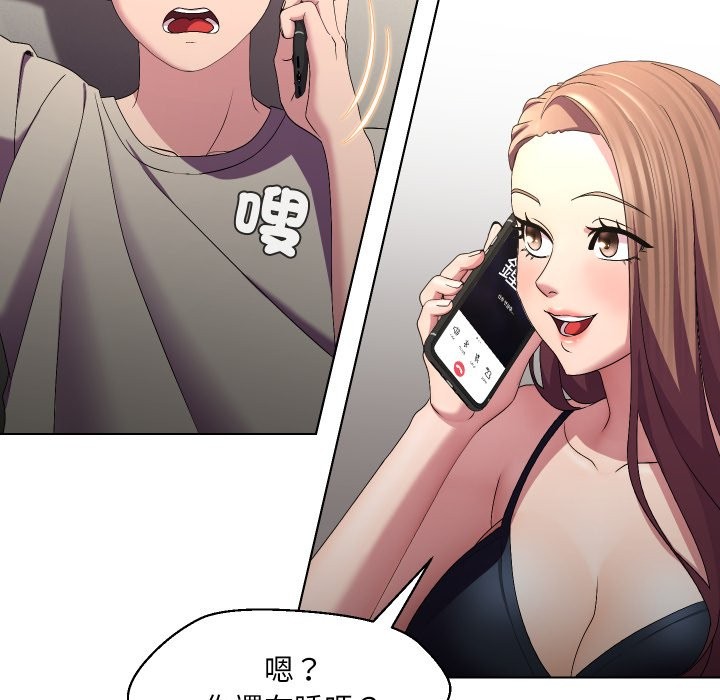 每日攻略計畫第22話 第13頁