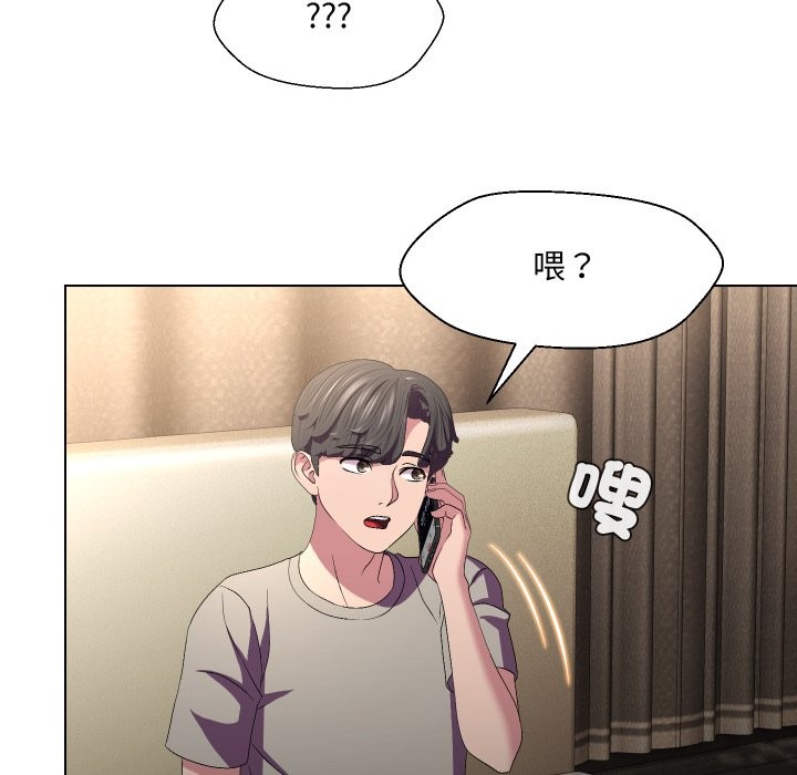 每日攻略計畫第22話 第21頁