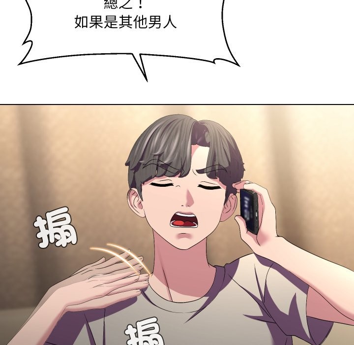 每日攻略計畫第22話 第17頁