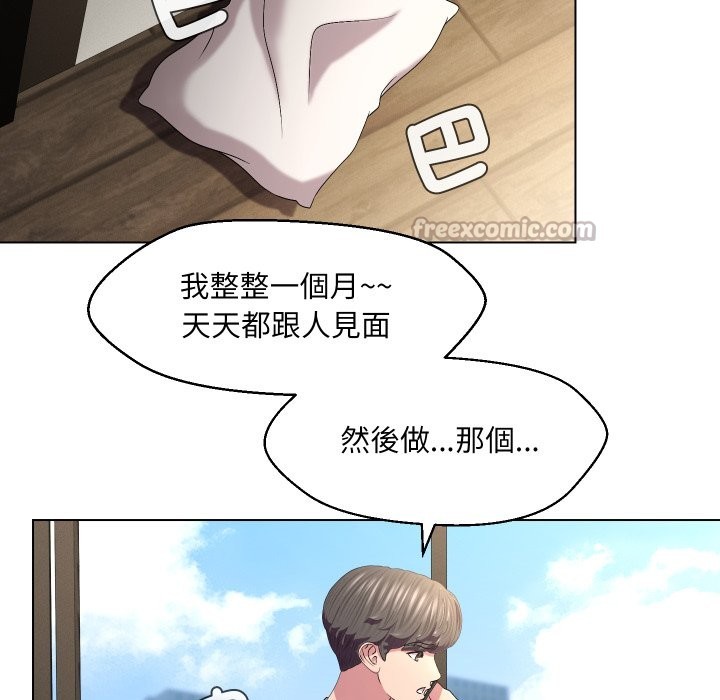 每日攻略計畫第22話 第15頁