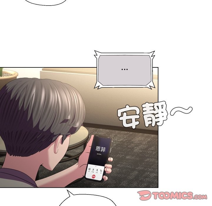 每日攻略計畫第22話 第20頁