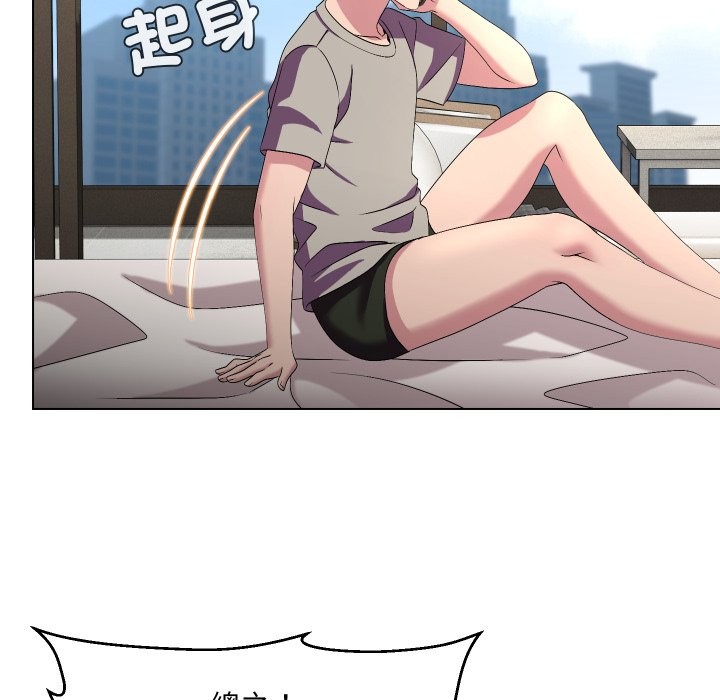 每日攻略計畫第22話 第16頁