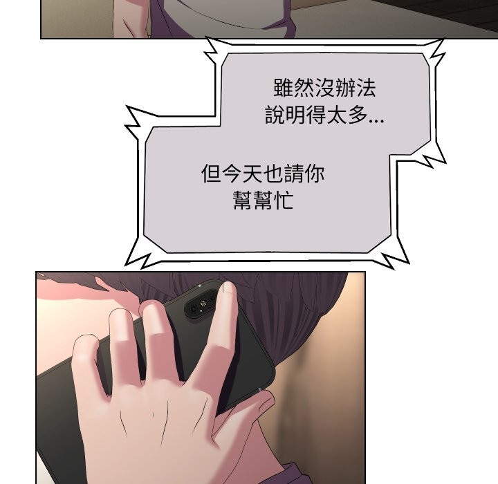 每日攻略計畫第22話 第22頁