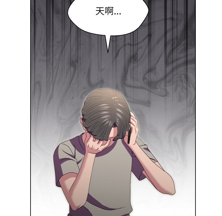 每日攻略計畫第22話 第24頁