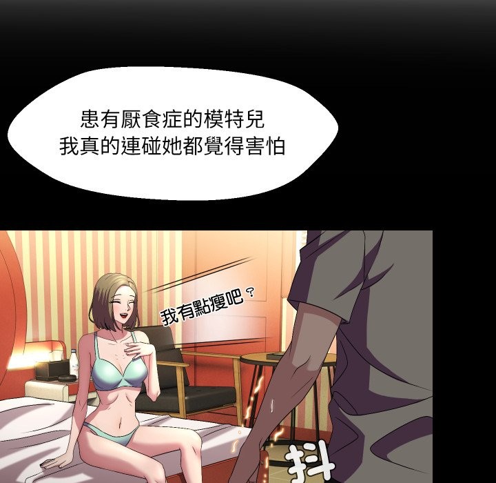 每日攻略計畫第22話 第27頁