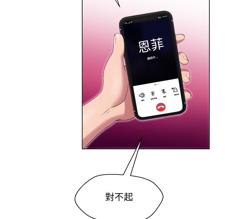 每日攻略計畫第22話 第33頁