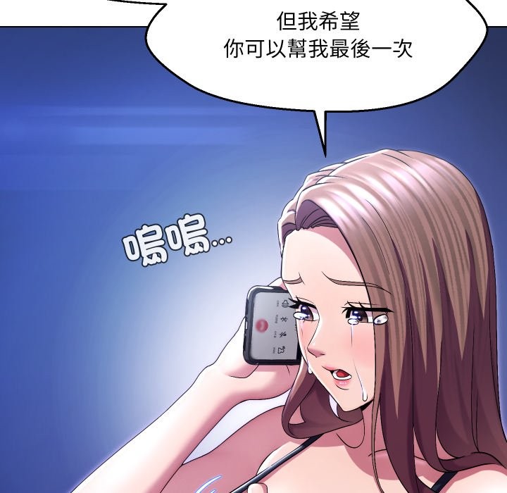 每日攻略計畫第22話 第35頁