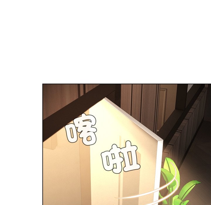 每日攻略計畫第22話 第42頁