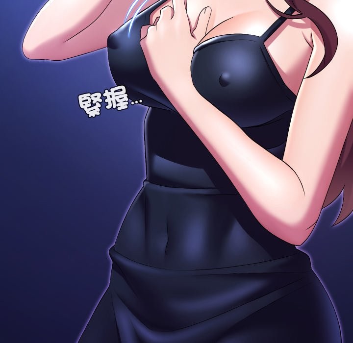 每日攻略計畫第22話 第36頁