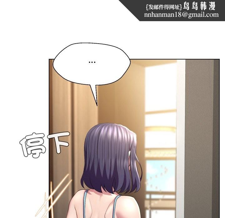 每日攻略計畫第22話 第53頁