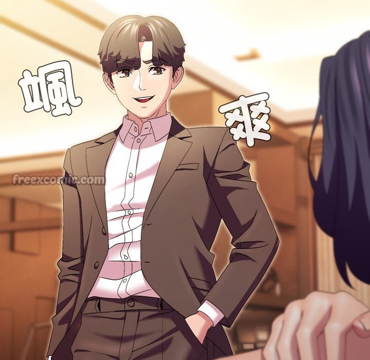 每日攻略計畫第22話 第45頁