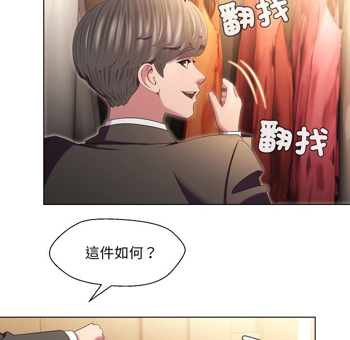 每日攻略計畫第22話 第49頁