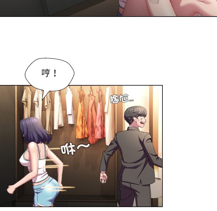 每日攻略計畫第22話 第52頁