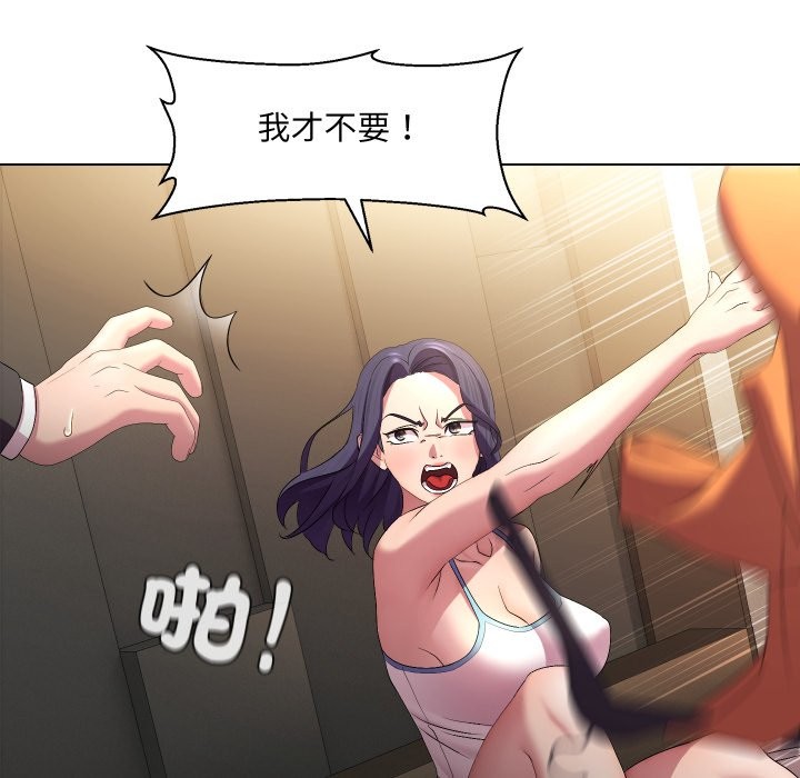 每日攻略計畫第22話 第51頁