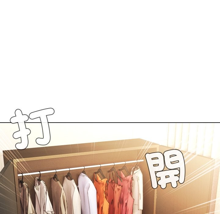 每日攻略計畫第22話 第47頁