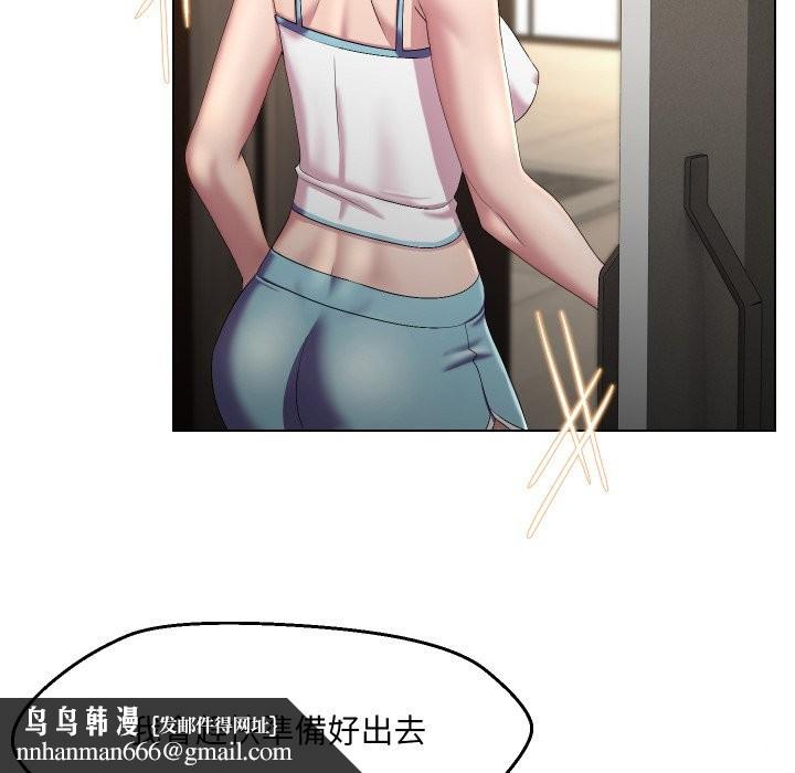 每日攻略計畫第22話 第54頁