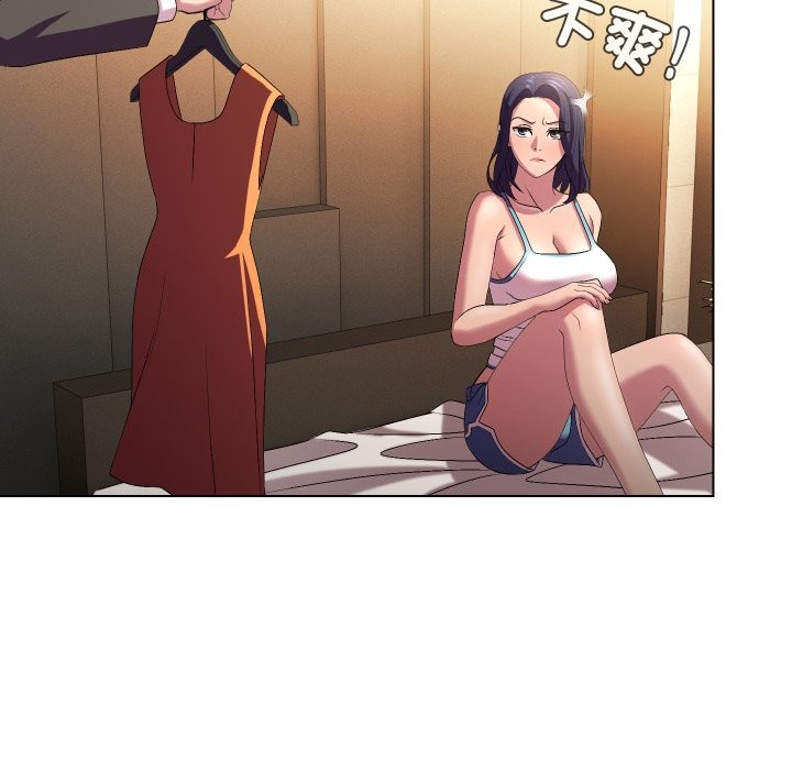 每日攻略計畫第22話 第50頁