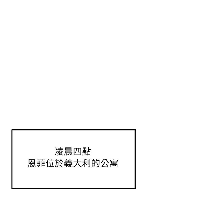 每日攻略計畫第22話 第62頁