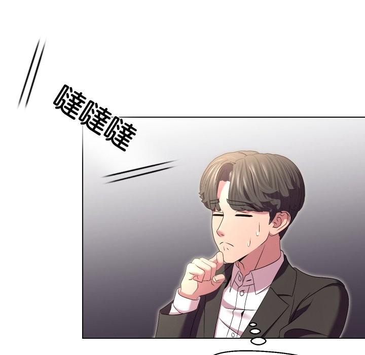 每日攻略計畫第22話 第57頁